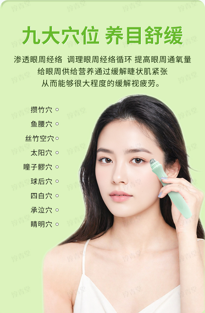 Eye Care Roller Massage Cream for Tired Eyes 15g External Herbal Eye Balm in use