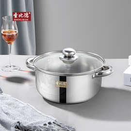 圣比德不锈钢汤锅加厚商用汤煲泡面锅复双耳小锅积分兑换礼品代发