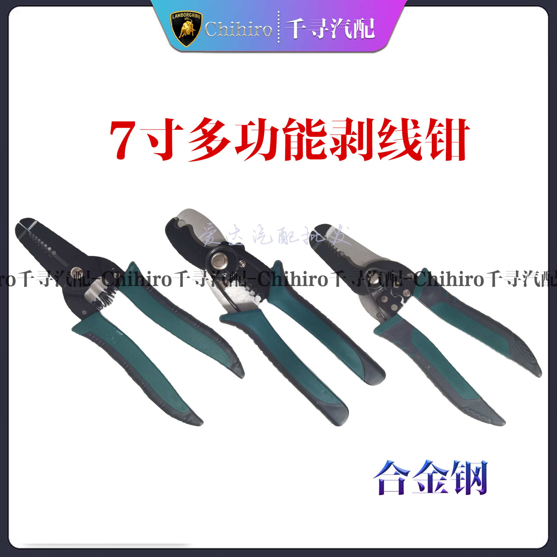 手动多功能7寸剥线钳家用电工进口材质去线皮电缆剥皮剪线电线钳