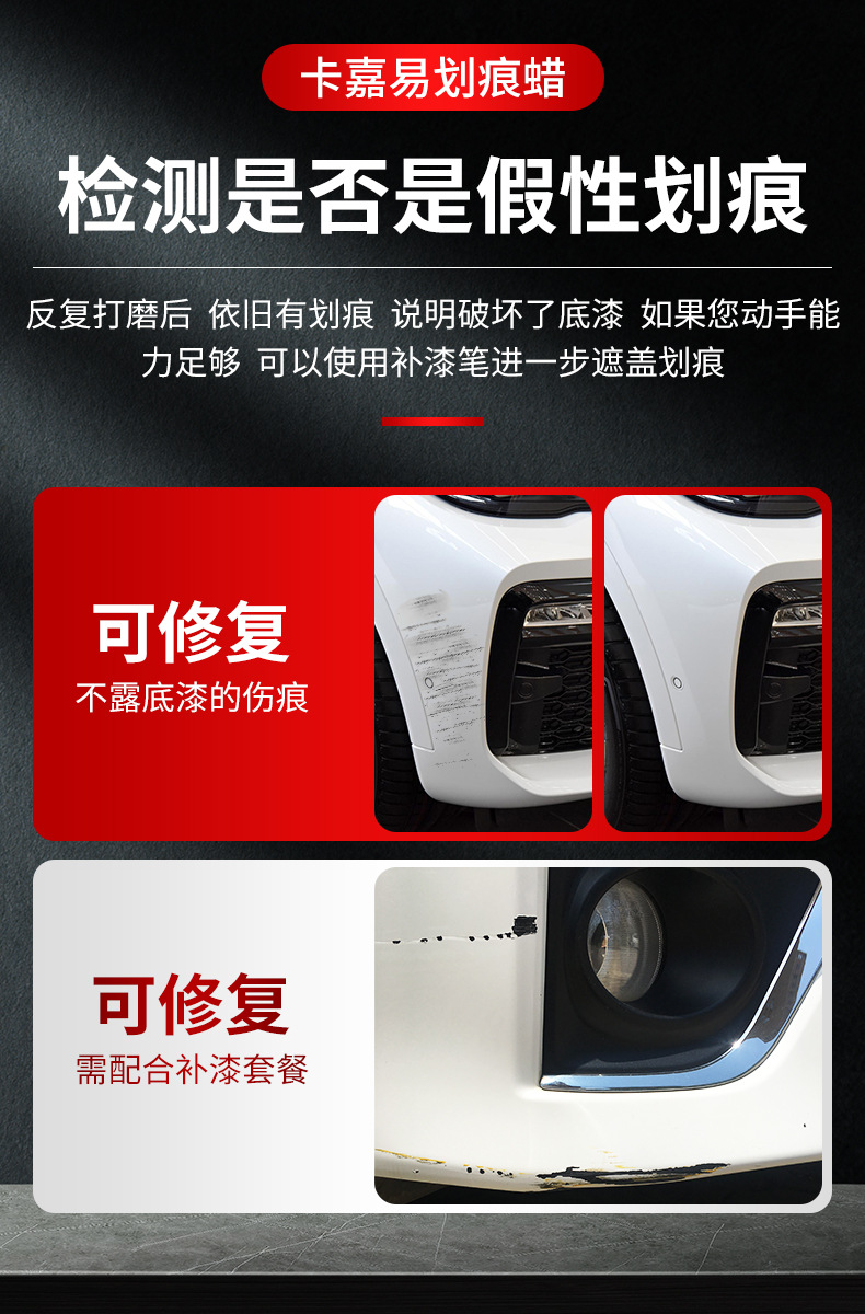 Car wax scratch wax mark removal repair artifact car body polishing wax deep scratch black white car special paint repair