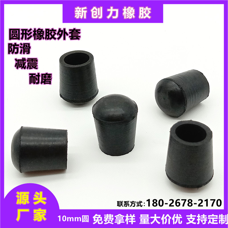 橡胶管套管塞圆形管帽保护套家具脚套软胶套黑色堵头钢管管套