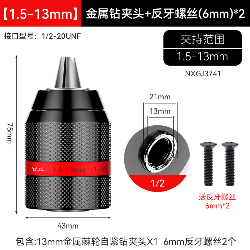Mandril de taladro de llave eléctrica de bloqueo automático de trinquete de 13mm mandril de taladro eléctrico de taladro eléctrico de mano pequeño multifuncional