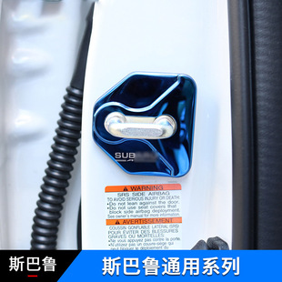 Suitable for 1819 Subaru XV19 Forester Outback Door Lock Cover Stainless Steel Anti-rust Decorative Door Lock Protection