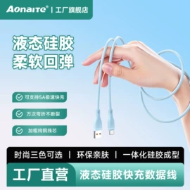 手机充电器;手机数据线