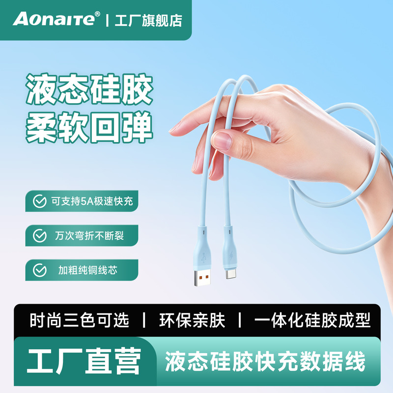 Aonite 1m Liquid Silicone Pure Copper Fast Charging Data Cable with Four Optional Interfaces, Compatible with All Android and Apple Devices