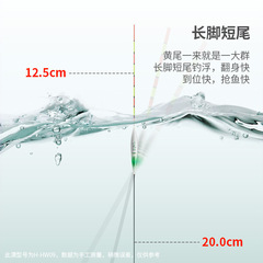 Small Phoenix fish float with high visibility and sensitivity, bold and tapered tail, Crucian carp with yellow tail, earth carp, floating and bottom fishing floats