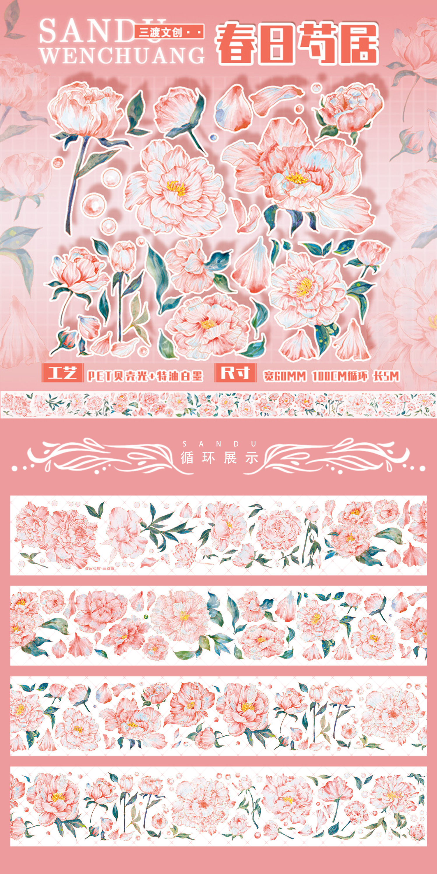 [봄모란-1M 포장]