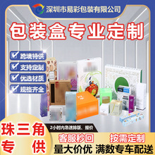 包装盒 牛皮纸包装盒盲盒印刷3C数码电子产品开窗纸 包装 盒定制