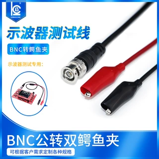 定制BNC转鳄鱼夹有线示波器探头Q9双测试仪器仪表连接线测试线
