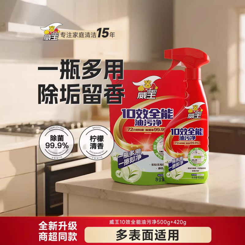 Weiwang Range Hood Cleaner for Home Kitchen, Multi-Purpose Powerful Degreaser for Heavy Grease Stains and Cleaning Oil Residue Weiwang Range Hood Cleaner for Home Kitchen, Multi-Purpose Powerful Degreaser for Heavy Grease Stains and Cleaning Oil Residue