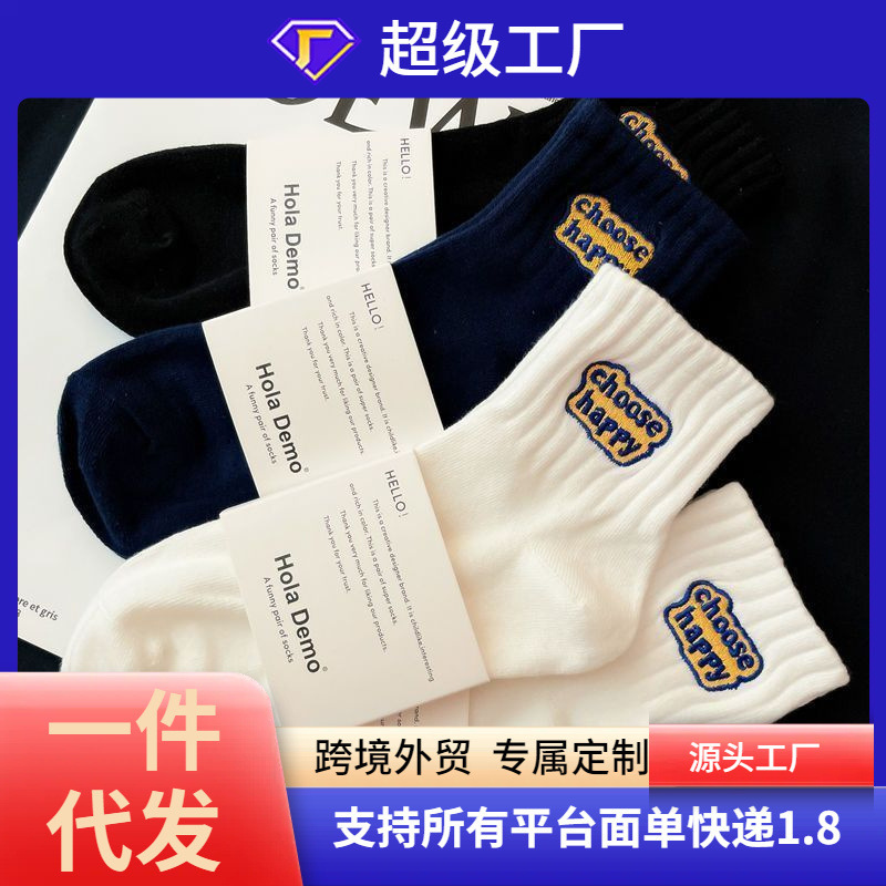 Men's and Women's Spring and Autumn Embroidered Socks, Mid-Calf Socks, Sweat-Absorbent and Breathable Long Socks, Trendy Sports Socks, Mid-Length Socks, Sports Business Style Men's and Women's Spring and Autumn Embroidered Socks, Mid-Calf Socks, Sweat-Absorbent and Breathable Long Socks, Trendy Sports Socks, Mid-Length Socks, Sports Business Style