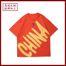 定制外贸潮牌宽松男女圆领半袖数码印花短袖t恤来图来样打样定做