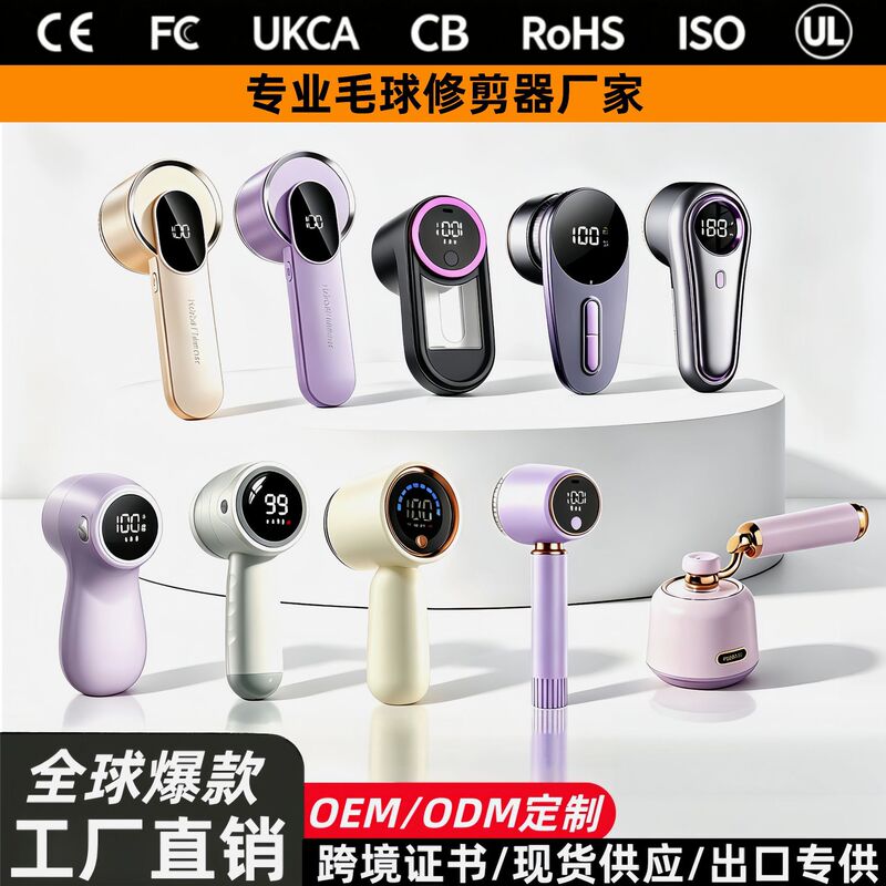 Cross-border best-selling lint remover with digital display, portable rechargeable household lint trimmer, lint removal tool wholesale