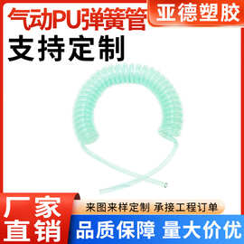 气动PU弹簧管，螺旋管/空压机气管/伸缩软管，机械设备配件耐高压
