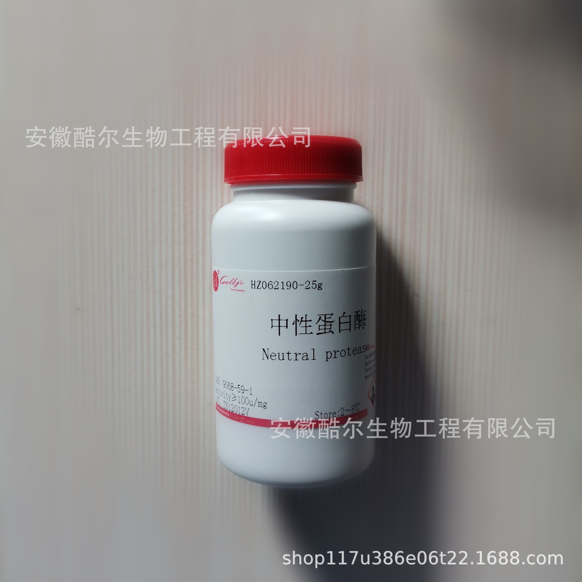 中性蛋白酶 分散酶 ≥100u/mg CAS:9068-59-1酷尔科研实验试剂