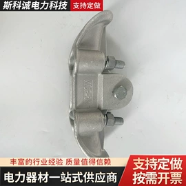 线夹;防护金具;连接金具