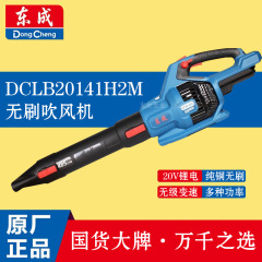 東成リチウム電気ドライヤー20vブラシレス工業級施工集塵器無線リチウム電池dc qf20141東城