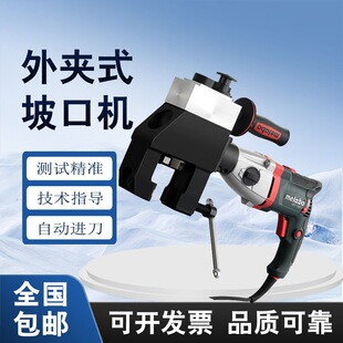 External Clamp Pipe Beveling Machine, External Clamp Automatic Feed Pipe Chamfering Machine, Stainless Steel Grinding Machine, Flat Mouth Machine