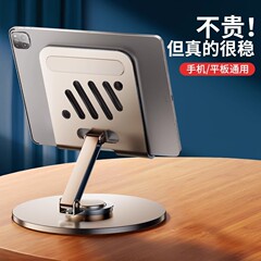 新款双轴旋转手机支架桌面平板金属架可折叠直播网课通用支撑架