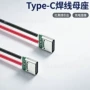 内置充电红黑线小家电连接器