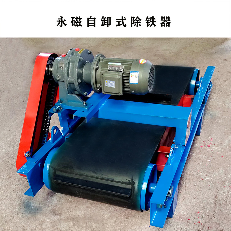 RCYQ轻型自卸式除铁器  简易型自卸式永磁铁  自卸式永磁除铁器