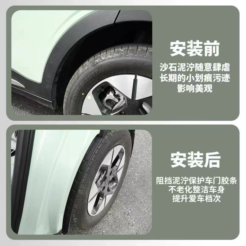 Suitable for Chery Icar V27 2026 Inner Fender Liner Rear Wheel Liner Tire Mudguard Export Cross-Border