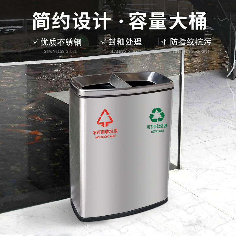美天工厂 创意不锈钢多分类垃圾桶商场办公楼垃圾箱 室内果皮箱