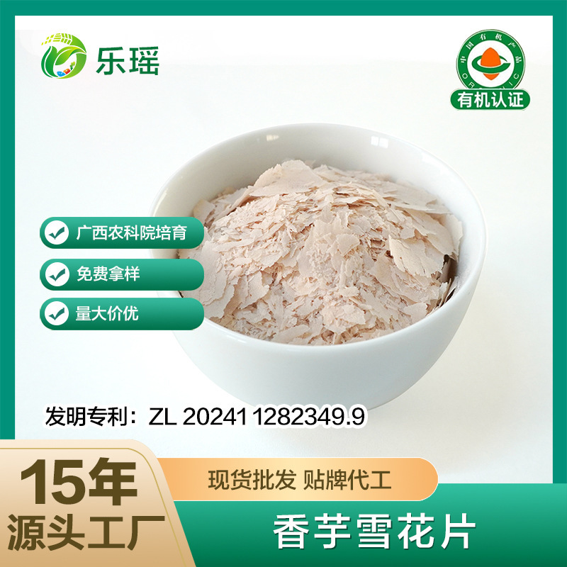 Factory Supplies Drum-Dried Organic Taro Snowflakes, Taro Snowflakes, Cereal Snowflakes, Taro Powder Factory Supplies Drum-Dried Organic Taro Snowflakes, Taro Snowflakes, Cereal Snowflakes, Taro Powder