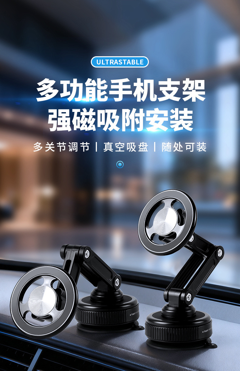Cross-border car vacuum suction cup multi-angle adjustable magnetic dashboard center console foldable rotating navigation phone holder