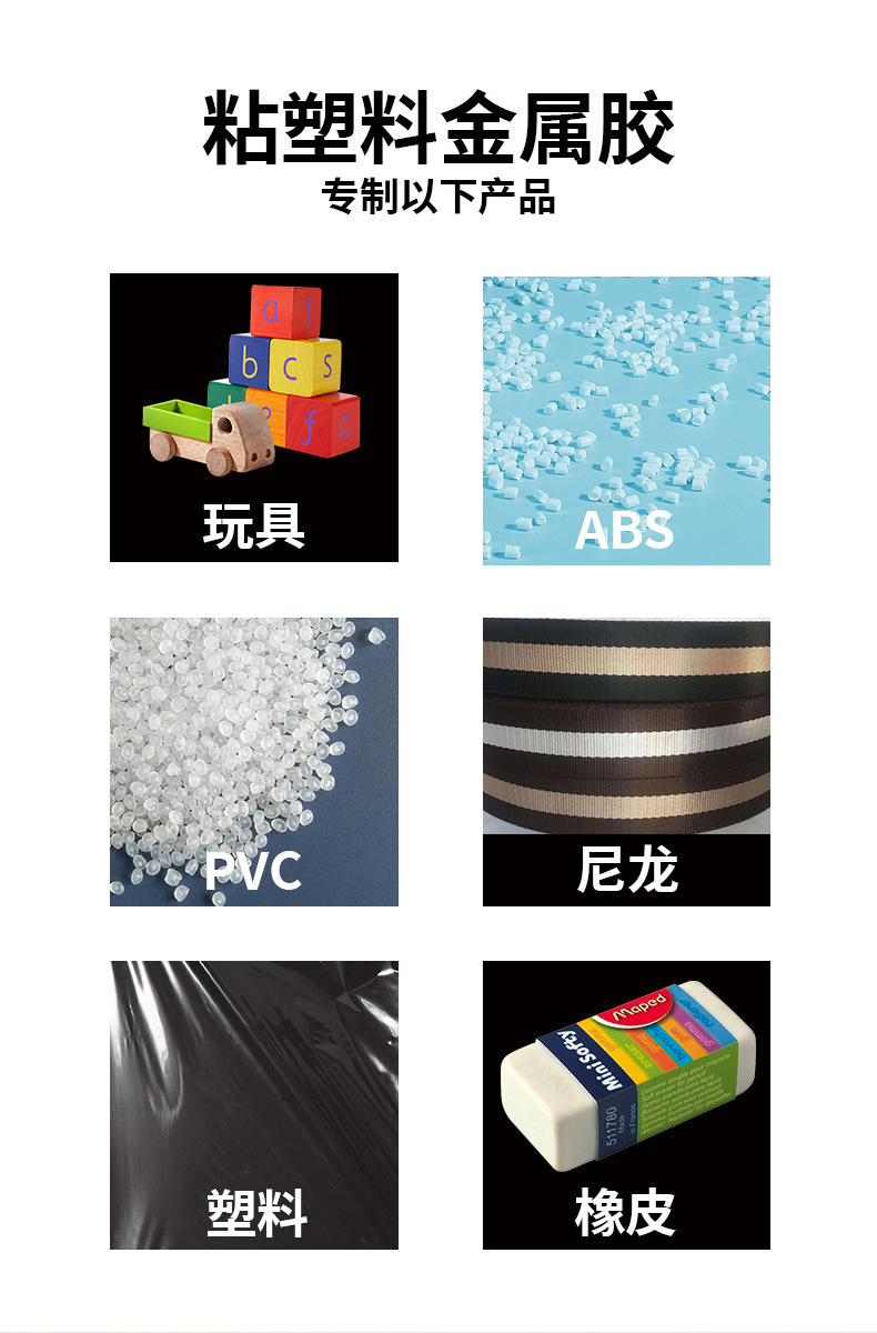 胶水详情_04.jpg