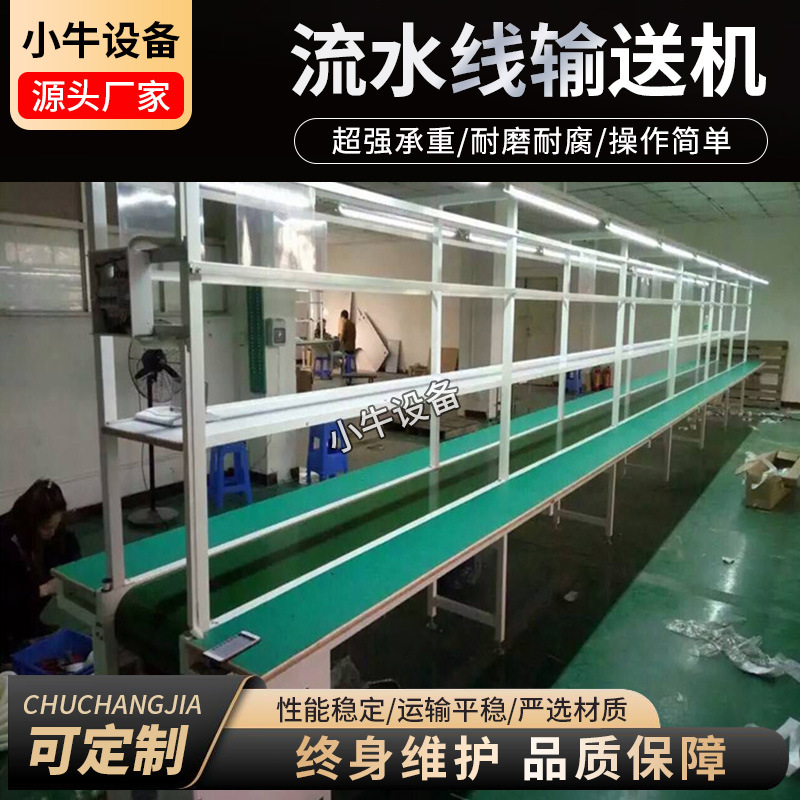 厂家直销供应装配流水线专用自动化工作台传动机快递打包设备电动