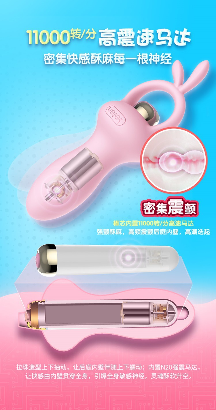 复制_雷霆萌兔肛门后庭震动拉珠 硅胶肛塞电动变.jpg