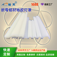 柔性硅胶灯罩扩散线型办公4030线条磁吸折弯铝材灯胶条导光硅胶罩