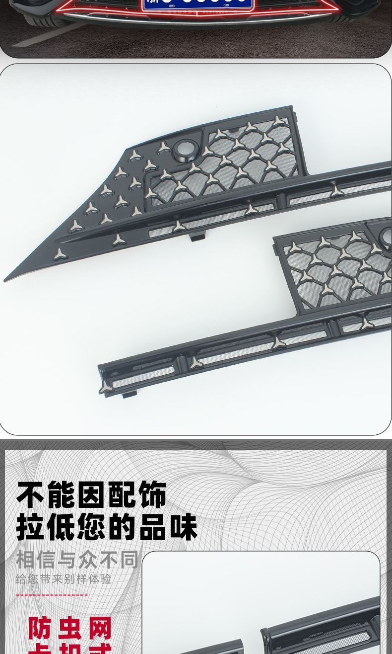 Suitable for 23-26 model Mercedes-Benz GLC, starry sky style snap-on anti-insect net for the front grille, specifically designed to prevent mosquitoes and catkins, custom modification accessory