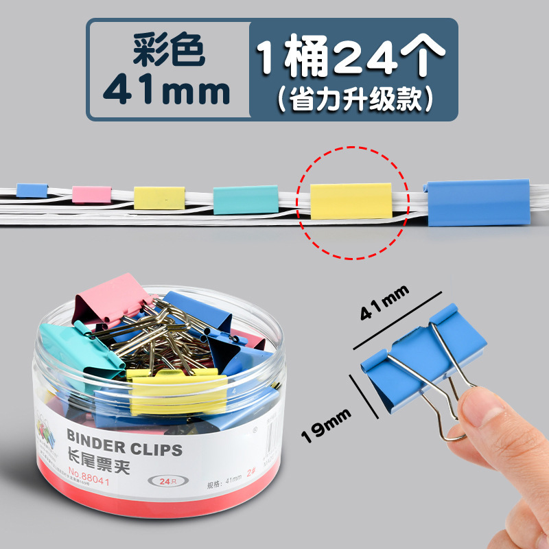 컬러풀한 41mm 배럴에 24개 들어있습니다.