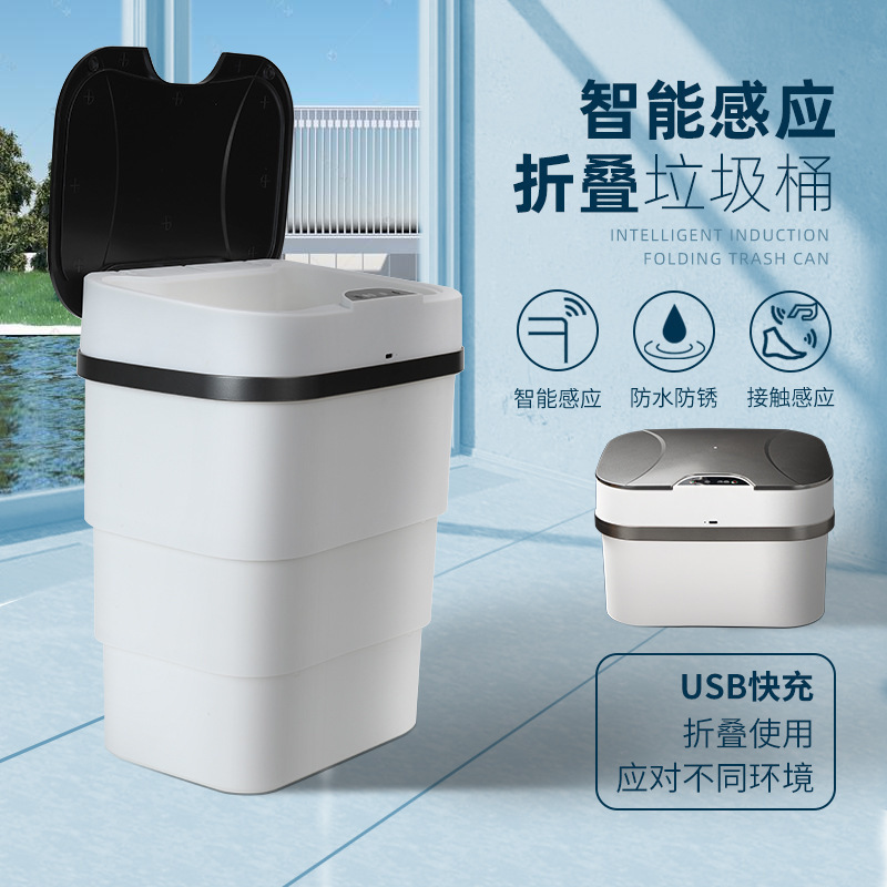 智能垃圾桶带盖感应式家用卧室客厅厕所卫生间大容量自动电动纸篓