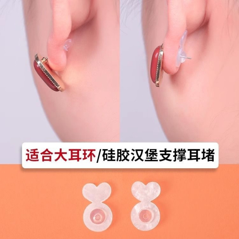 硅胶汉堡支撑耳堵白色亚克力透明耳堵食品级防掉耳后塞耳钉扣背帽