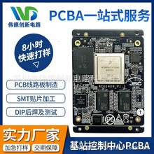 SMT贴片加工BGA植球最小可贴01005静态芯片DIP后焊插件汽车板军工