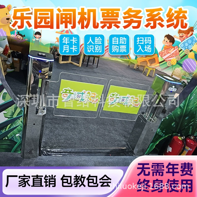 Система продажи билетов в парке