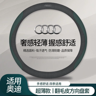 steering wheel cover A4L: Steering wheel cover - suede-suede-embossed-dark-green-round-38cm