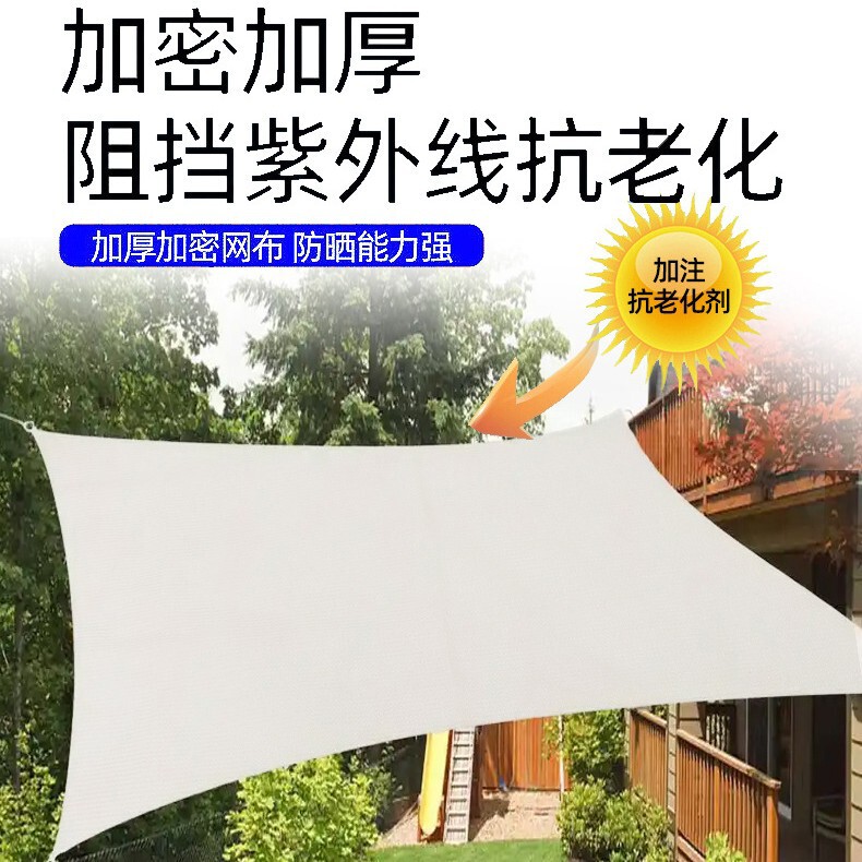 Customized Off-White Sunshade Sail for Courtyard Balcony, Hdpe Sunshade and Sun Protection Art Sunshade Sail with Double Seam Reinforcement Customized Off-White Sunshade Sail for Courtyard Balcony, Hdpe Sunshade and Sun Protection Art Sunshade Sail with Double Seam Reinforcement