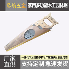 厂家直供家用多功能木工园林户外工具手板锯高猛钢手锯高效伐木锯