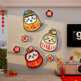 2026chiikawa乌萨奇生日布置电视机背景墙面装饰挂件福字贴20马年