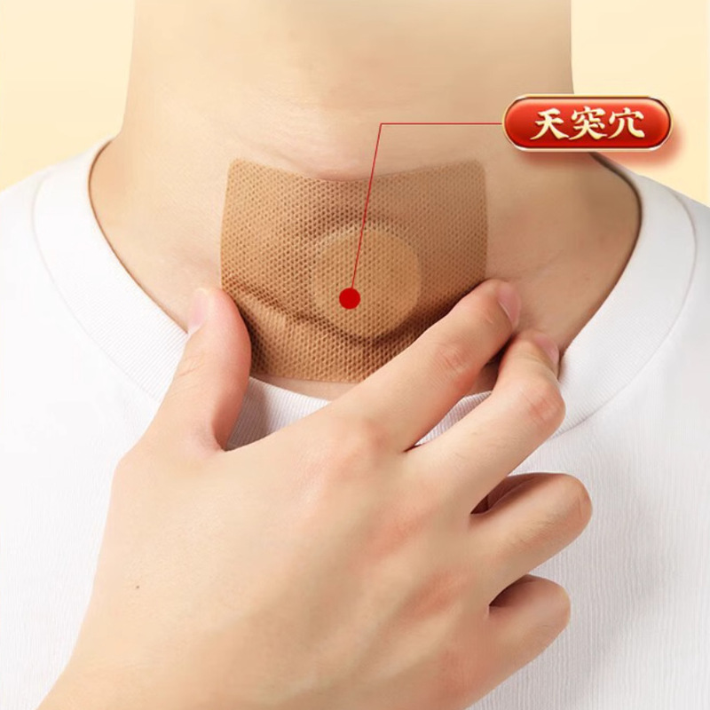 北京同仁堂孔艾堂遠赤外線は咽頭平康喉を貼って、現物を貼って卸売りして代行します。|undefined