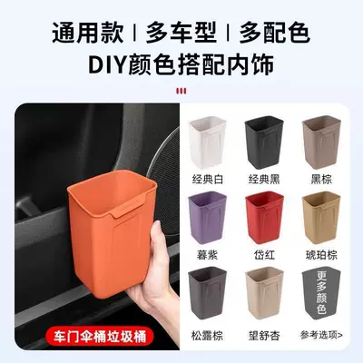 Bin Interior Modification Umbrella Storage — Other Automotive Interior Supplies