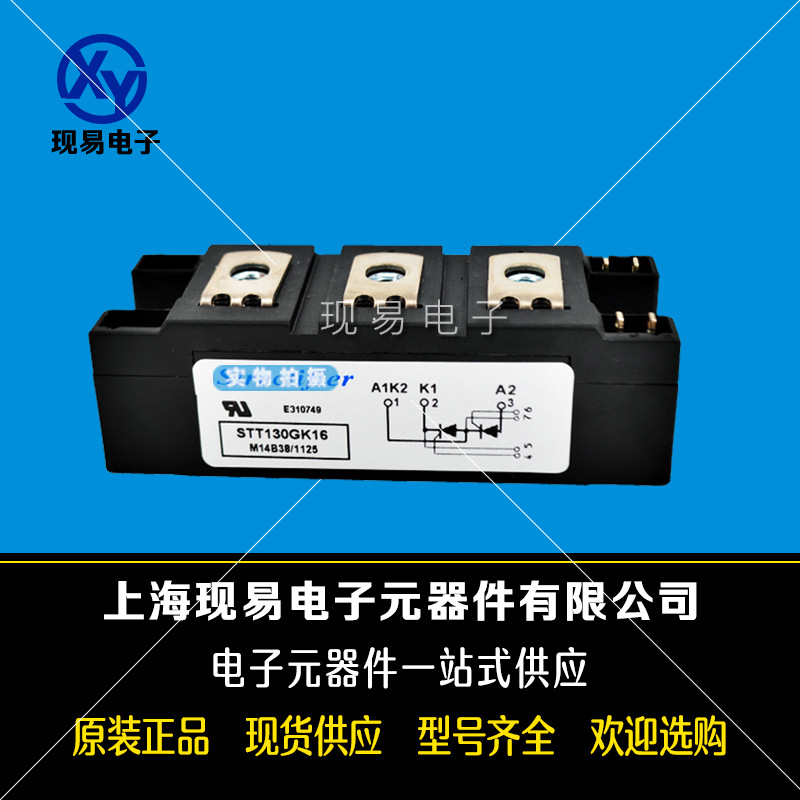 STT130GK08 STT130GK12 STT130GK16 STT130GK18全新可控硅模块