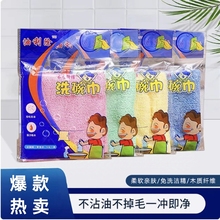 油利除洗碗布不沾油厨房专用吸水家用清洁木纤维毛巾家居生活用品