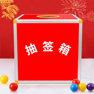 Lottery Box Aluminum Alloy Lottery Box Transparent Small Voting Box Large Red Creative Lottery Box