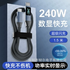 手机数据线;数码无线充;车载手机支架