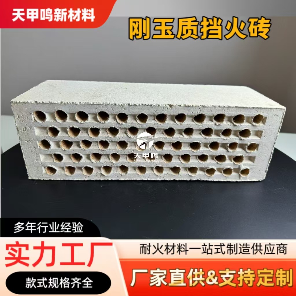 窑炉耐高温蜂窝陶瓷挡板砖现货供应刚玉挡板砖加热炉用蓄热体保温
